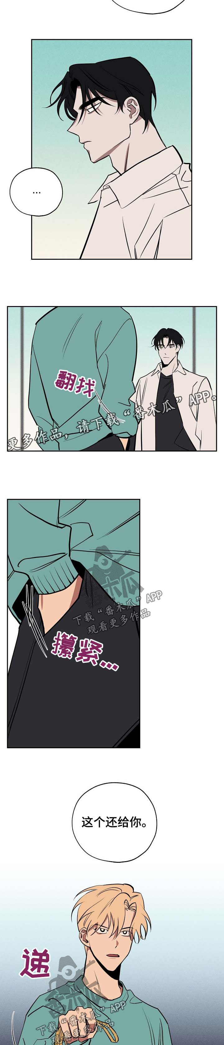 第52章：请你离开这里5
