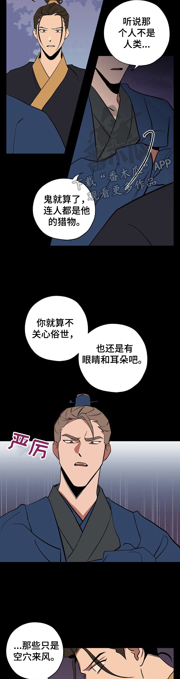 第39章：往事4