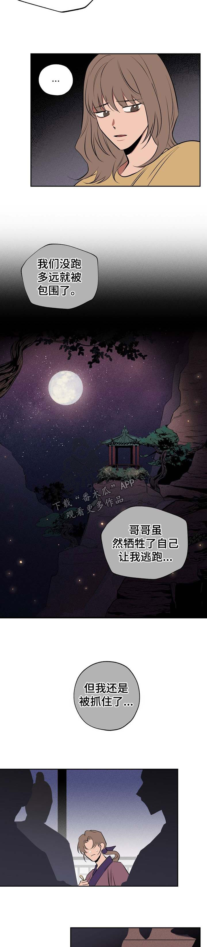 第58章：死亡7