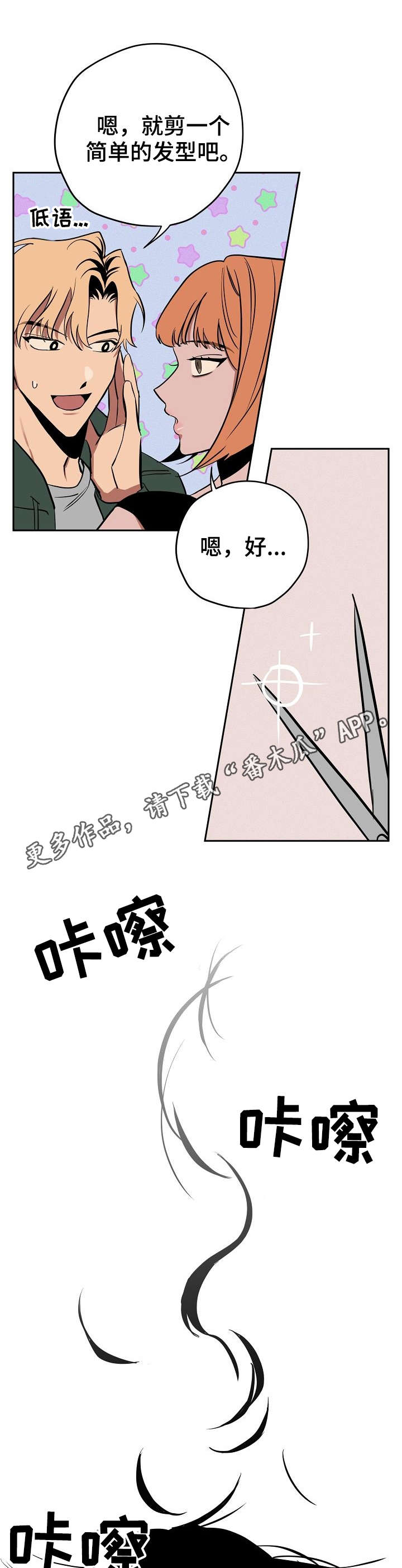 第12章：剪头发1