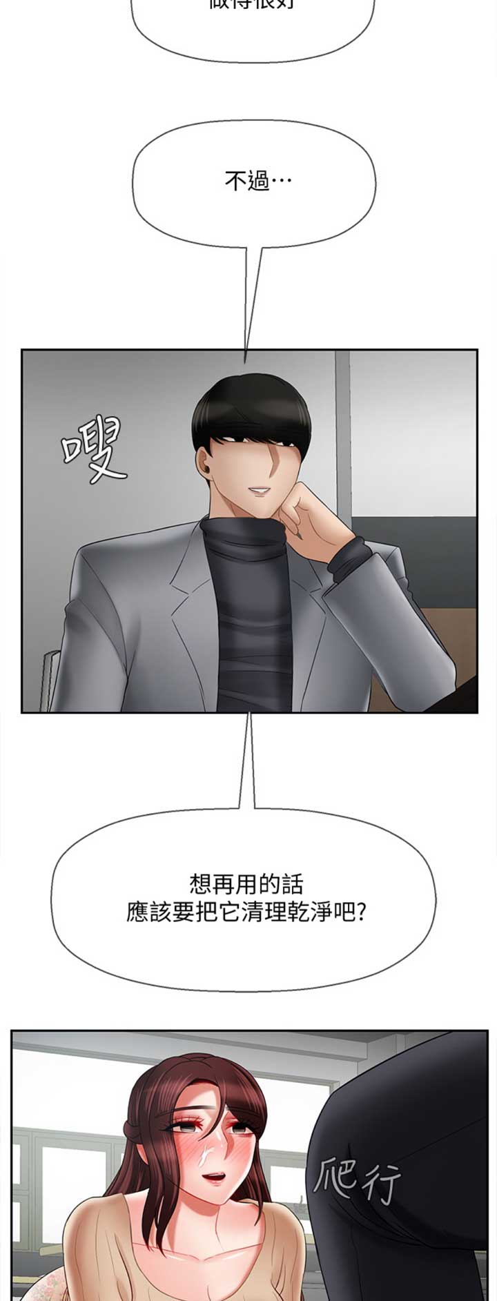 第63话6