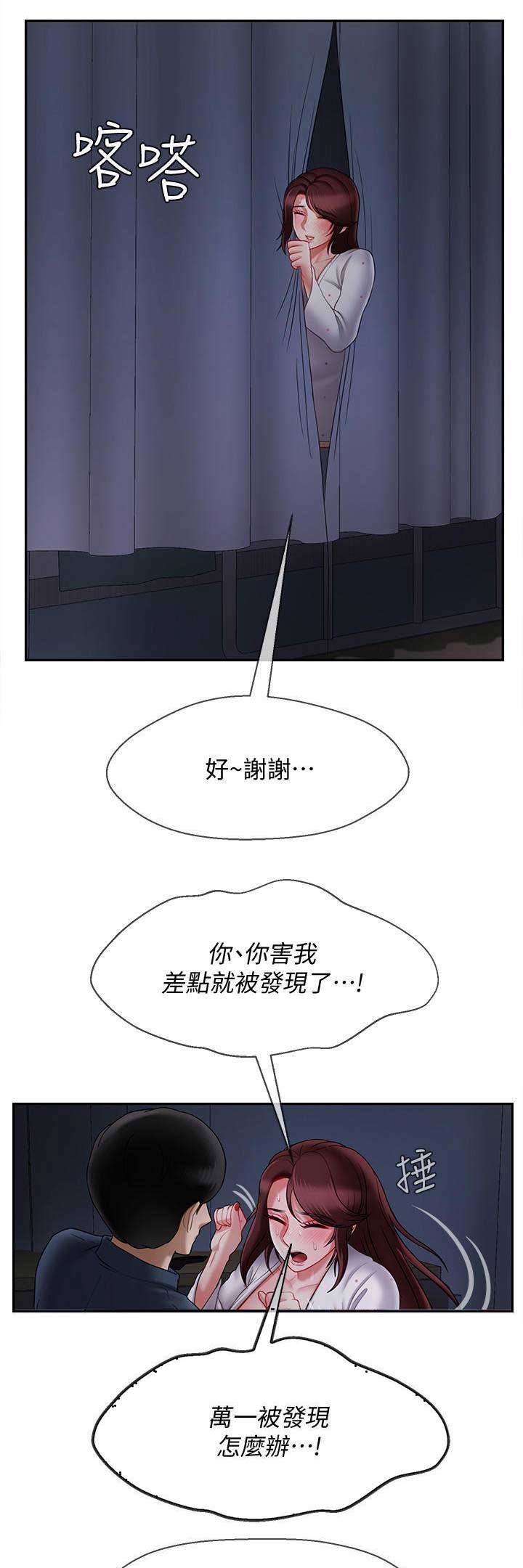 第36话10