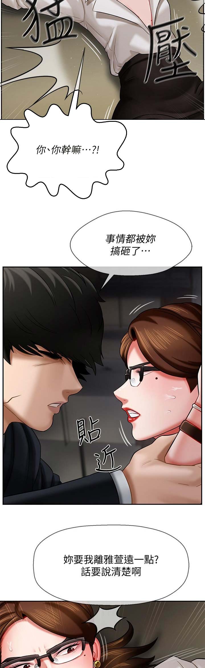 第14话4