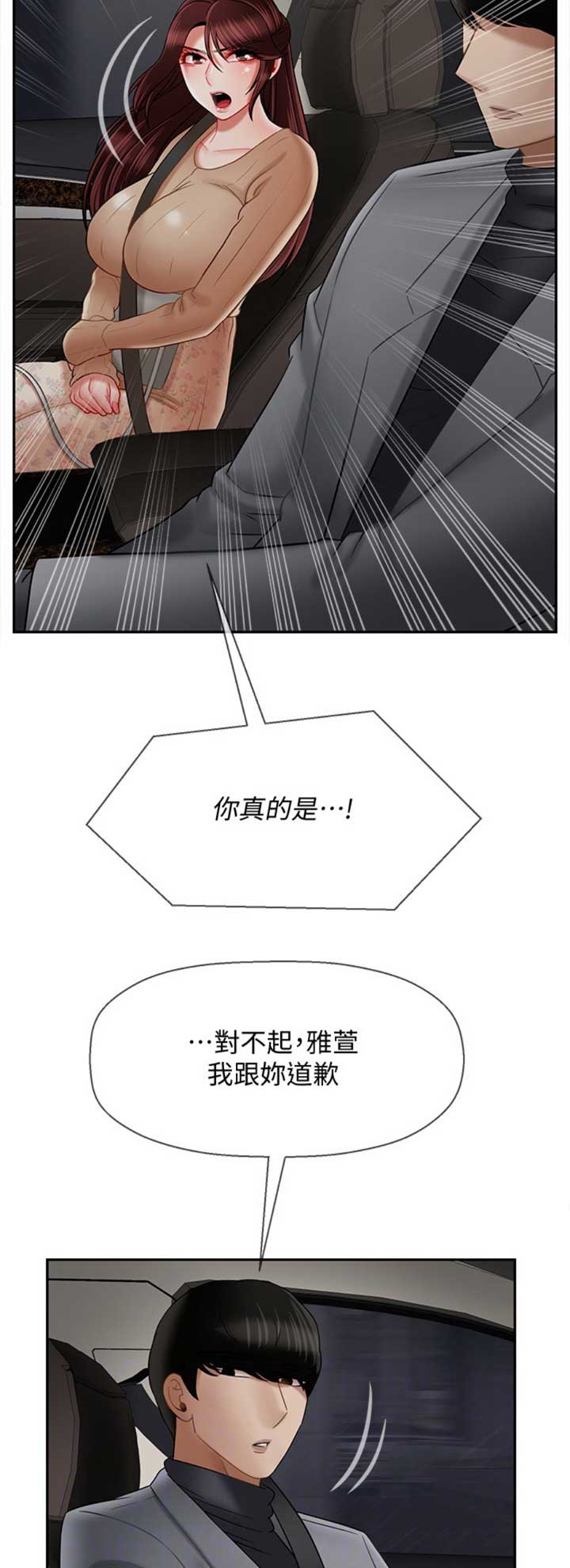 第68话6