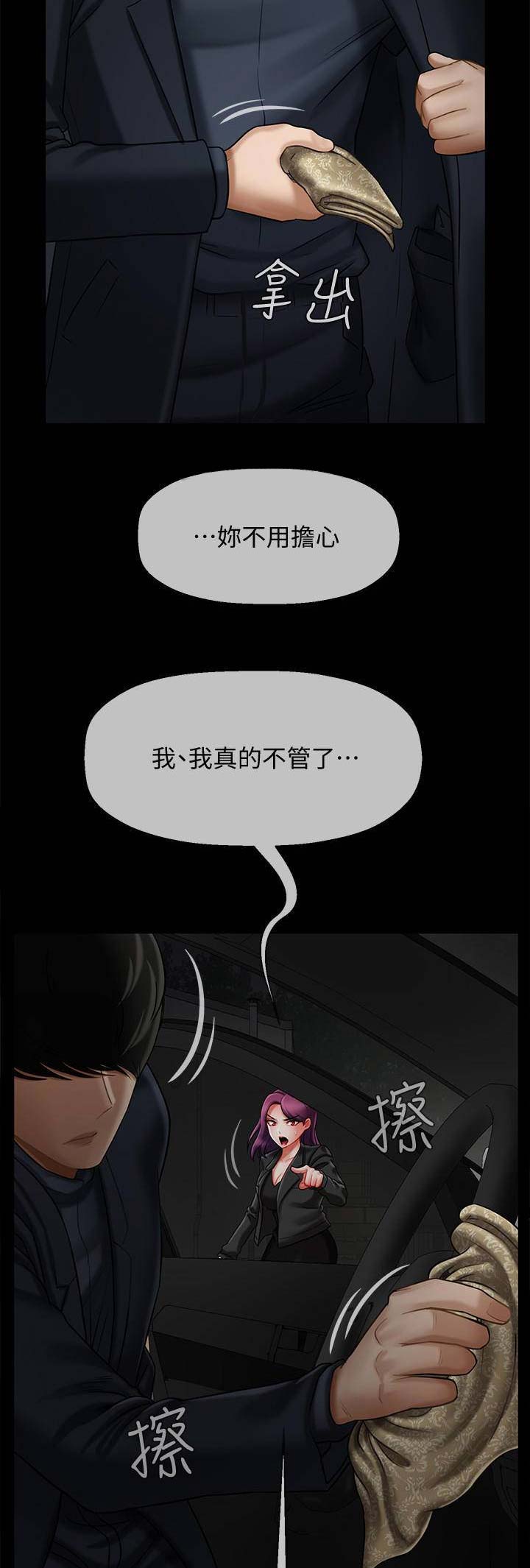 第31话2