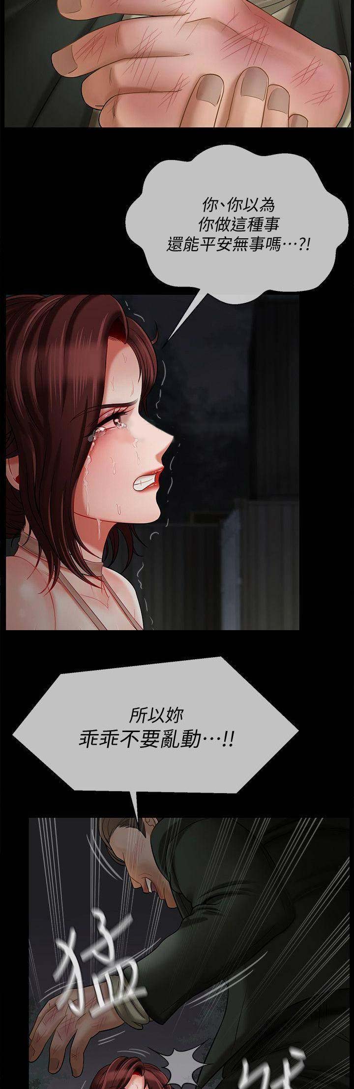 第26话6