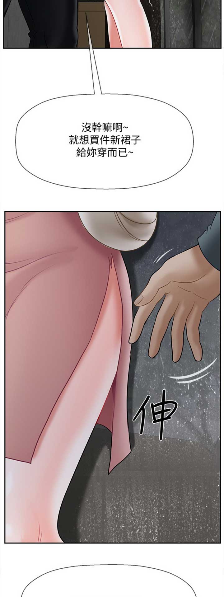 第77话2