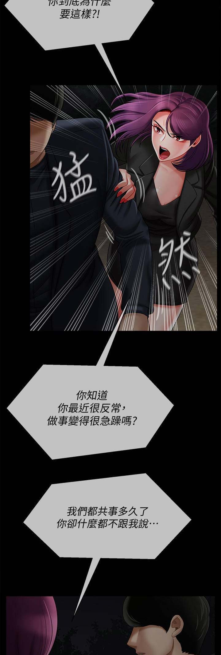第31话5