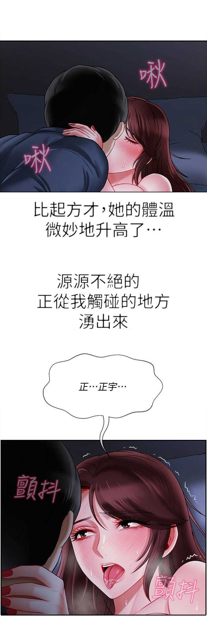 第36话12