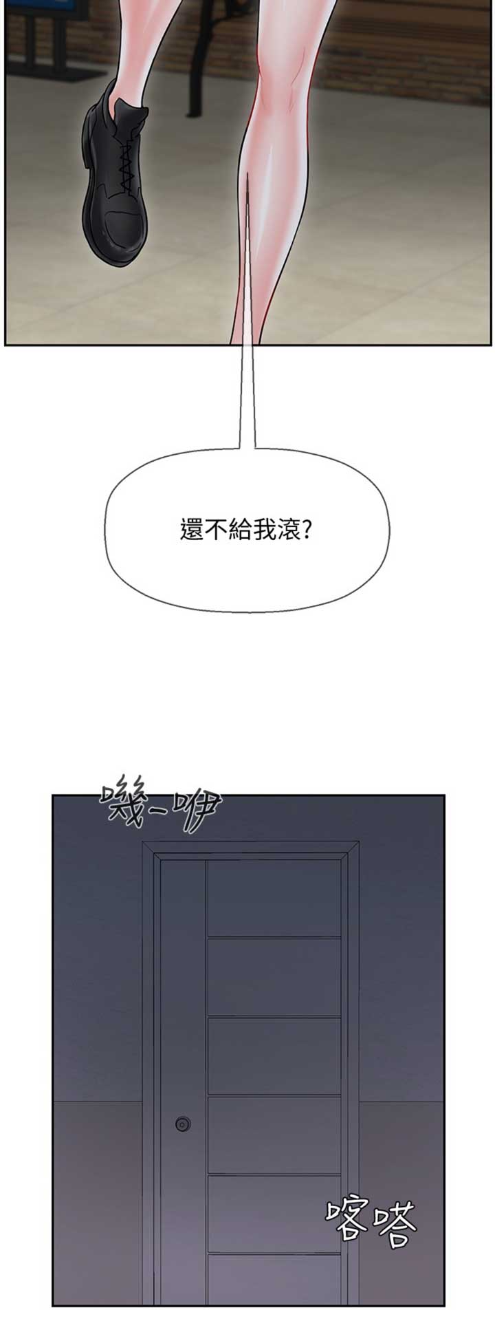 第77话5