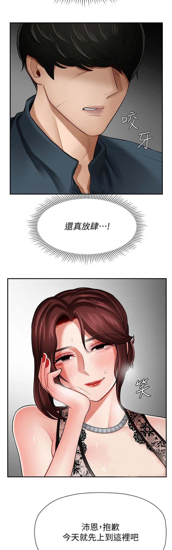 第20话5