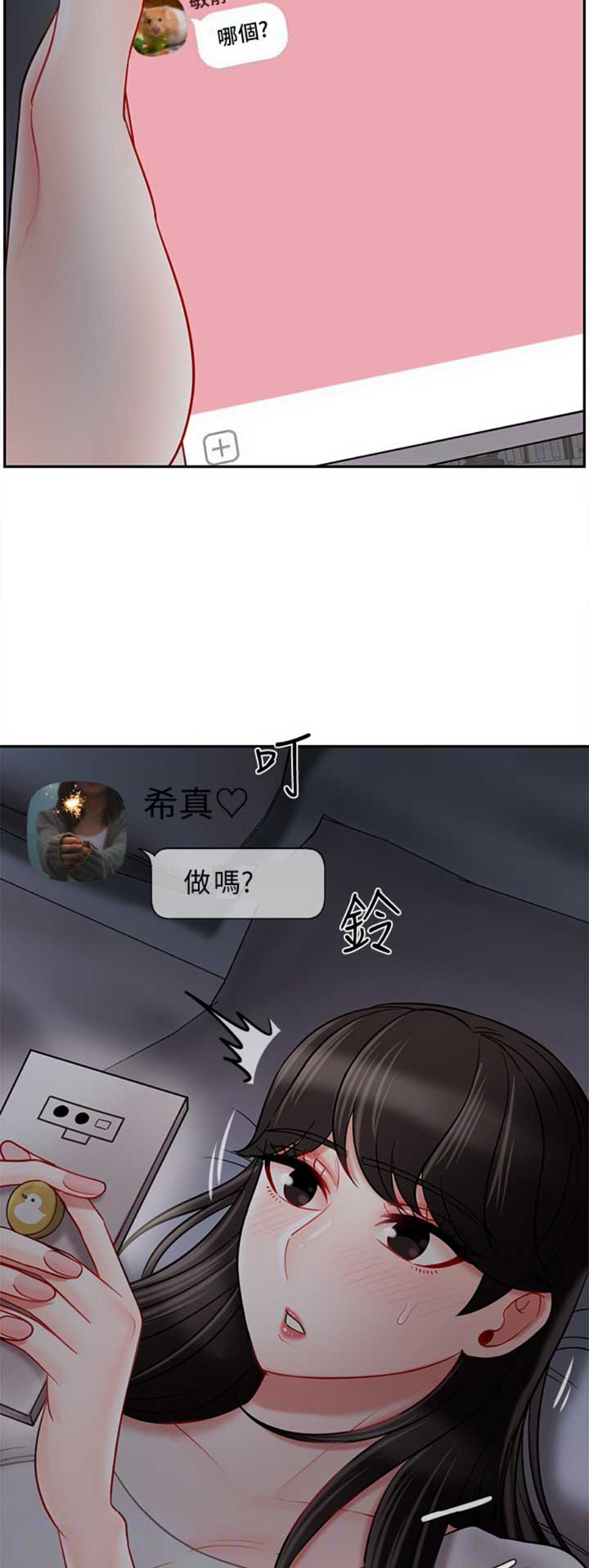 第77话13