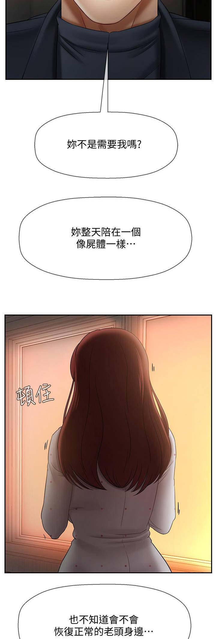 第33话11