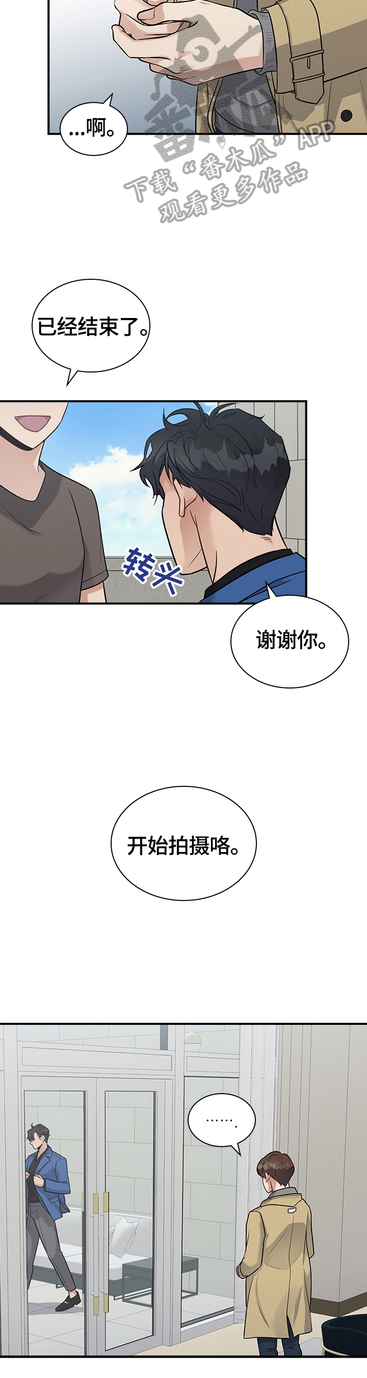 第34章：心动11