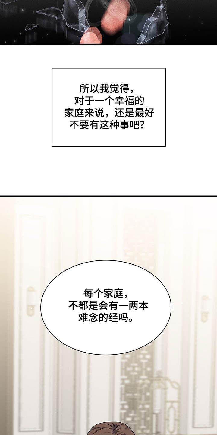 第94章：整理掉11