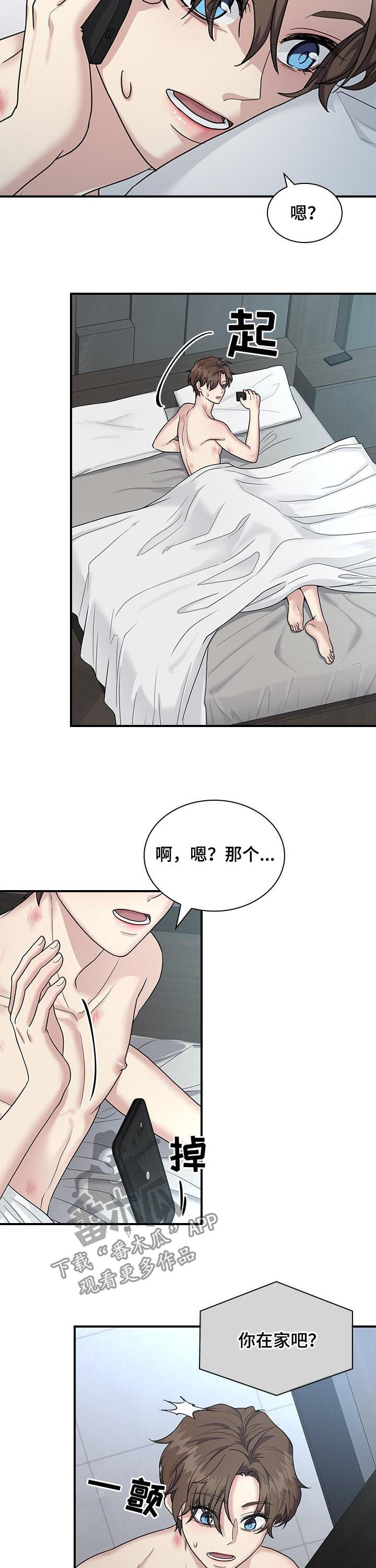 第68章：帮我开门9