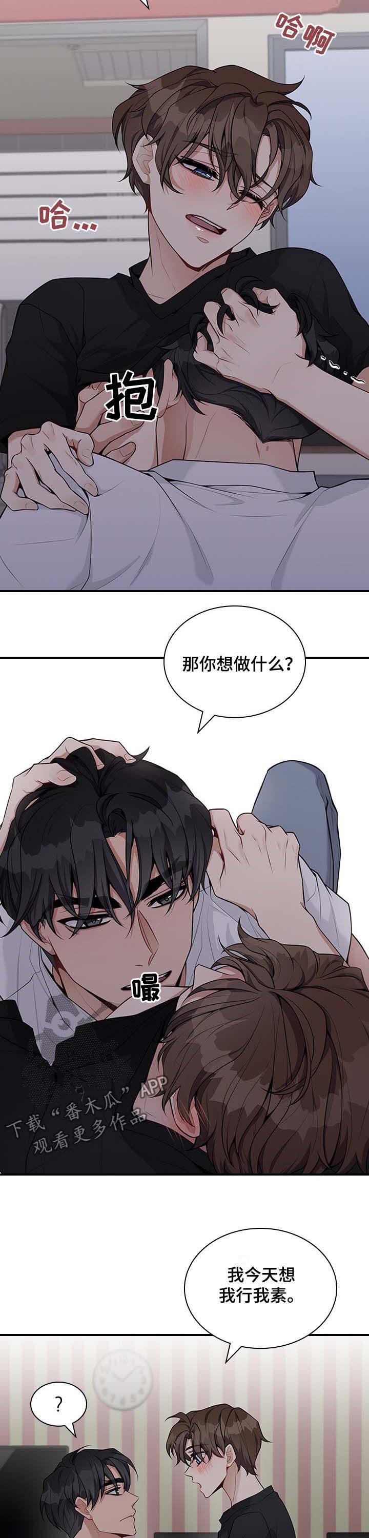 第37章：我行我素3