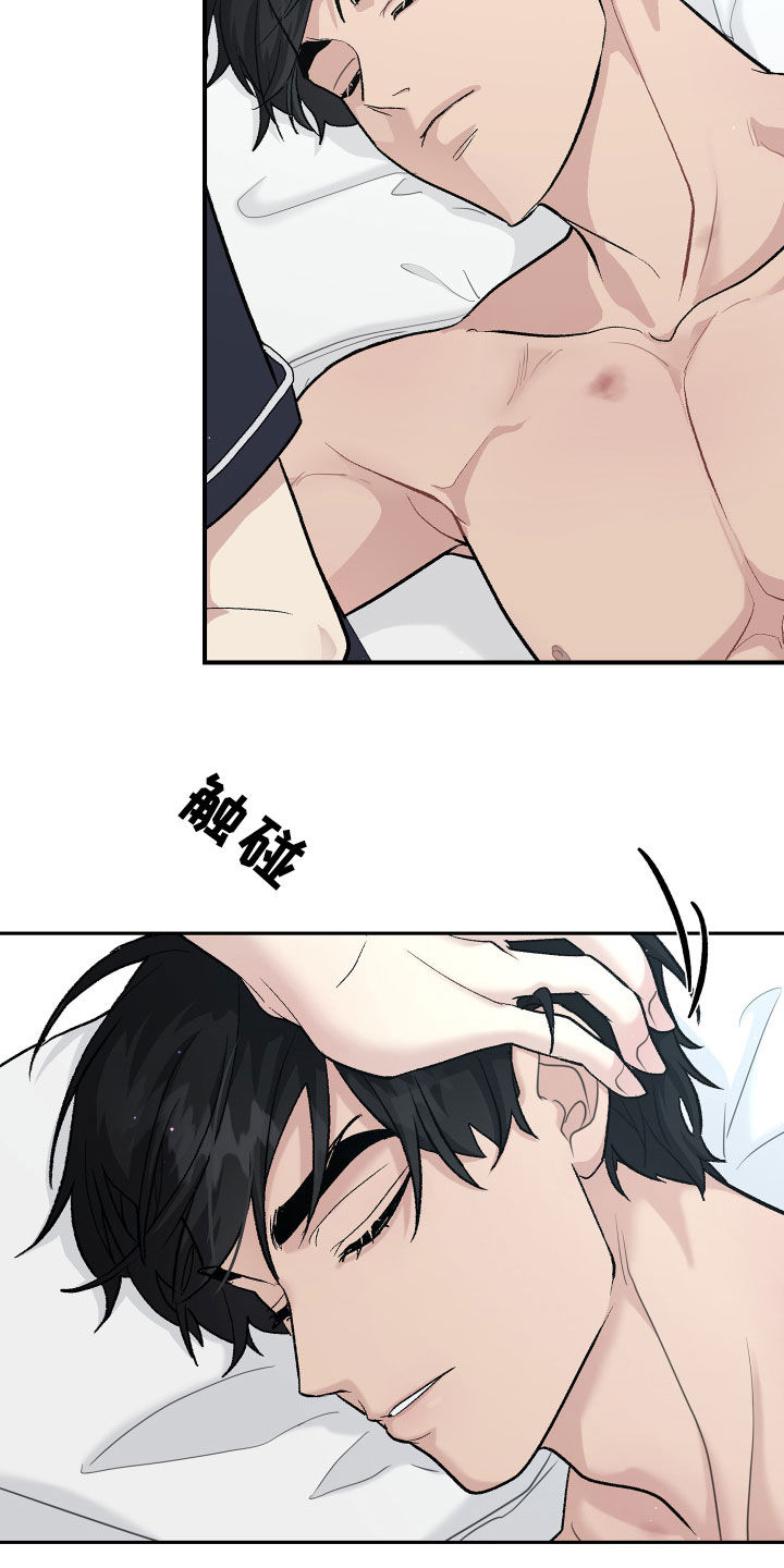 第110章：约谈3