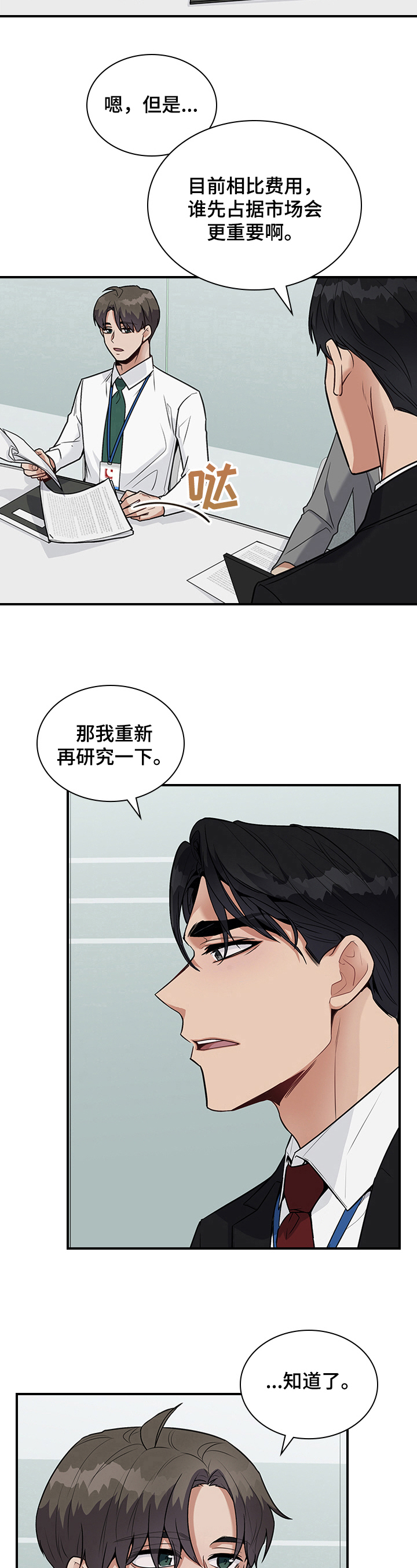 第29章：要求14