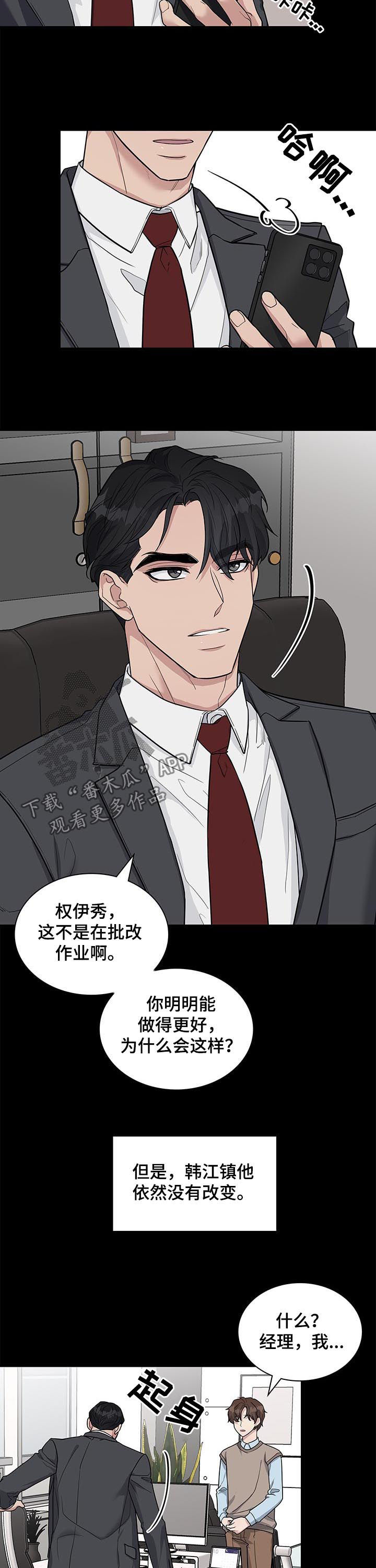 第80章：空降兵8