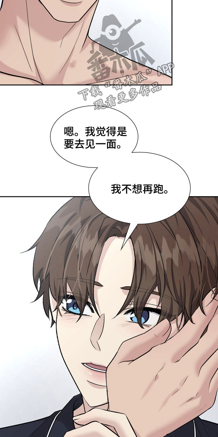 第110章：约谈21