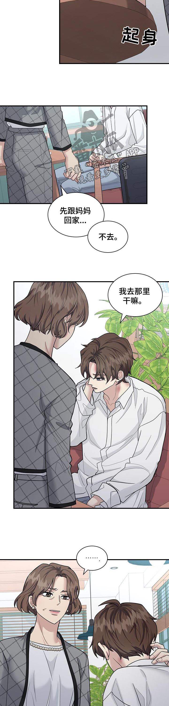 第75章：死给你看6