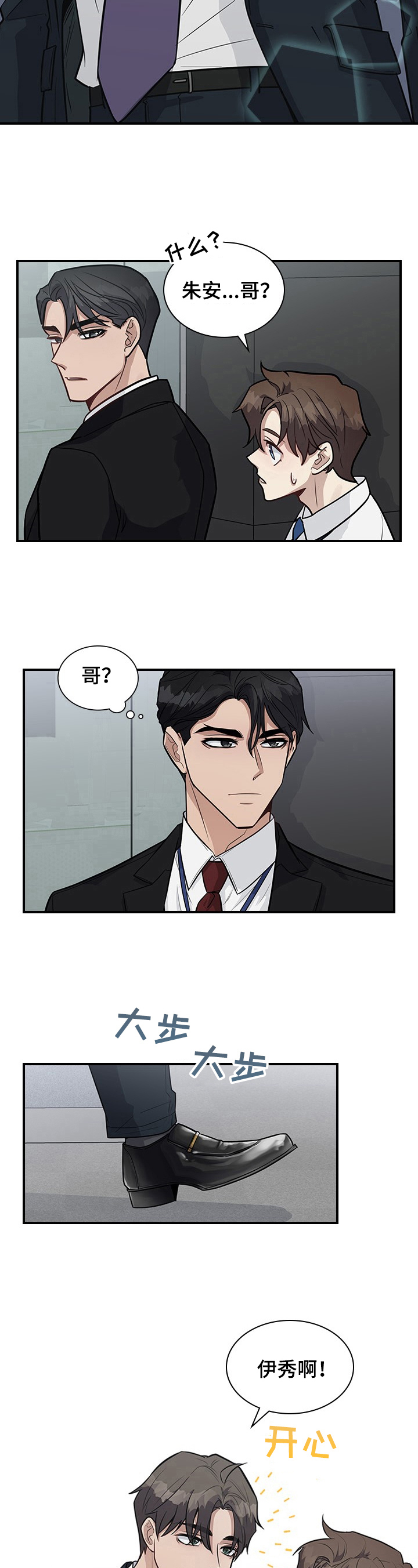 第25章：关注4