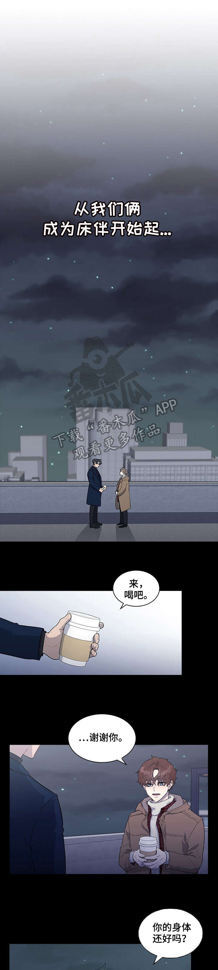 第3章：没礼貌3
