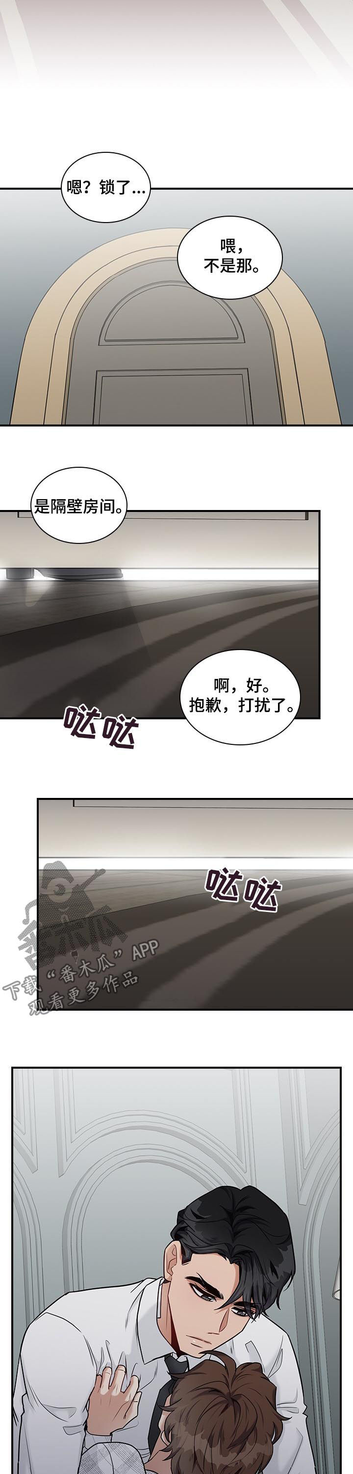 第46章：打扰了7
