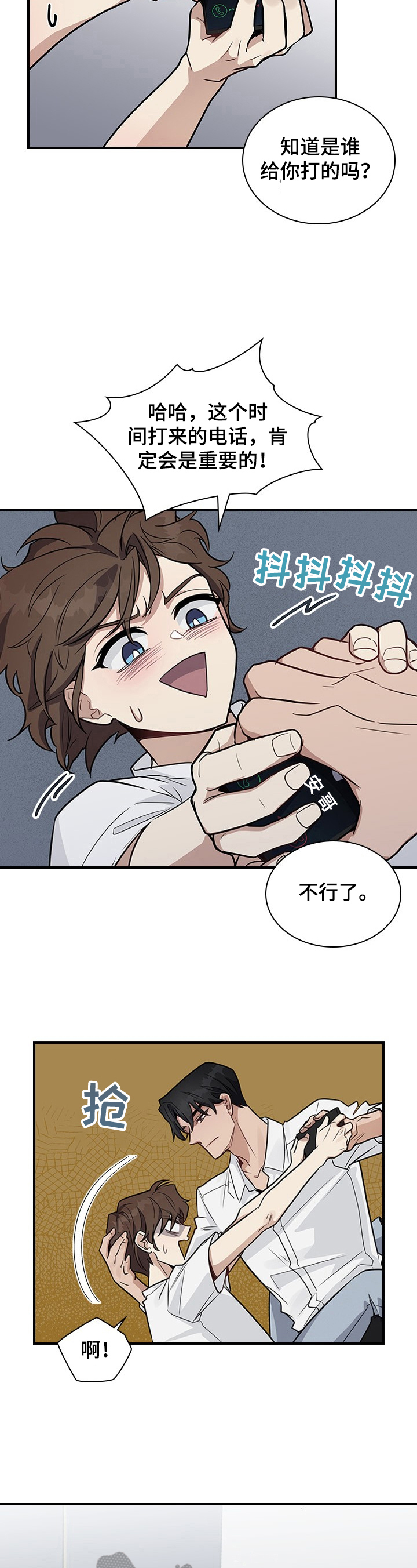 第24章：差点失误6