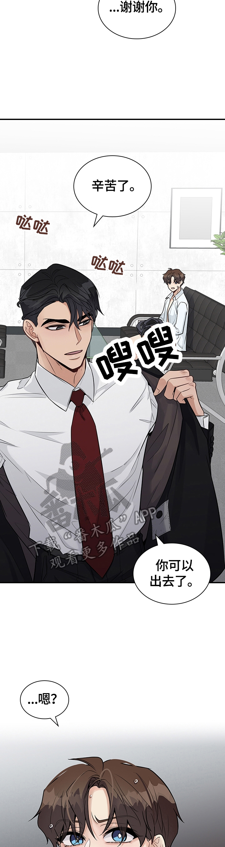 第33章：生气8