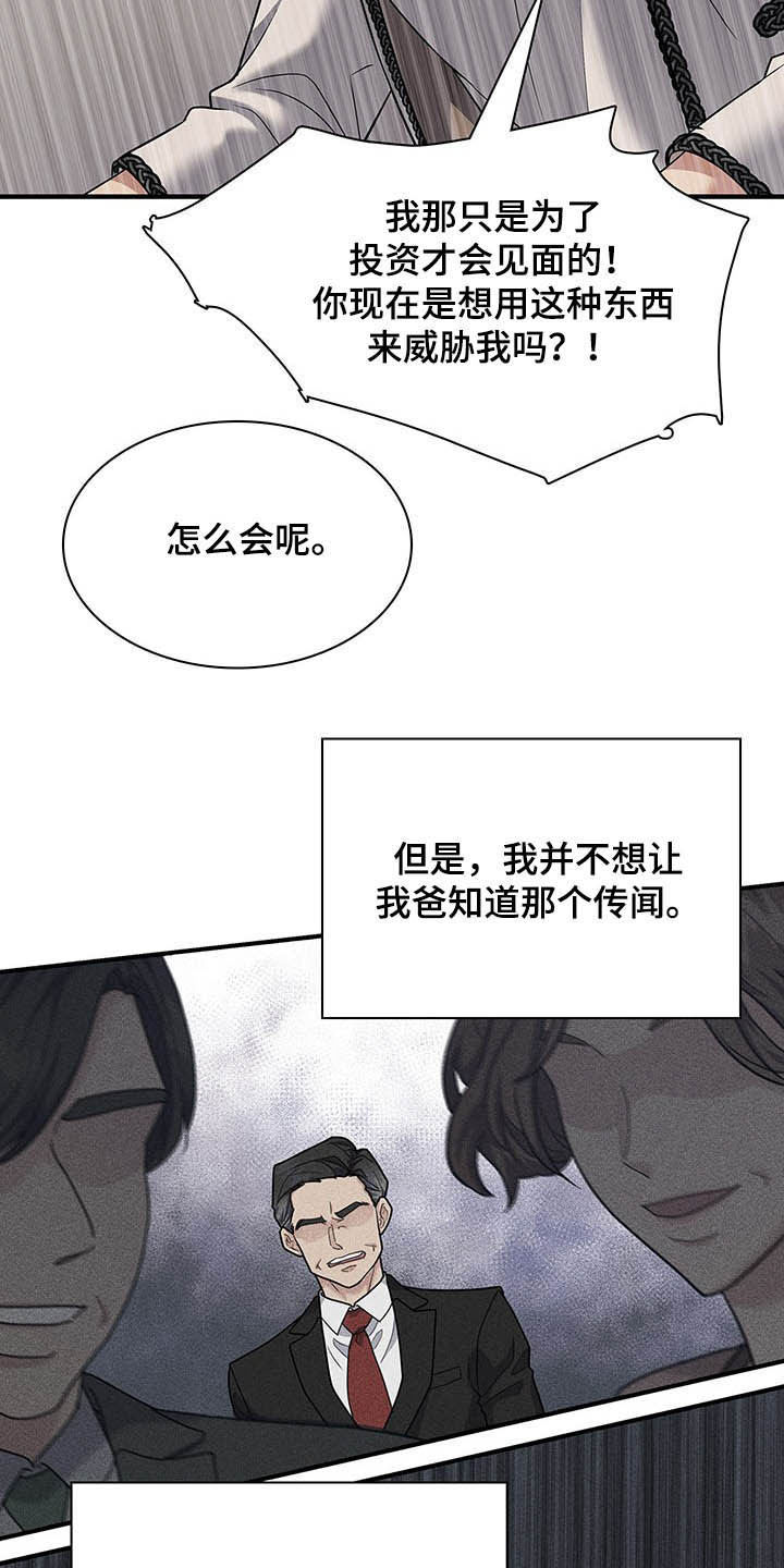 第94章：整理掉8