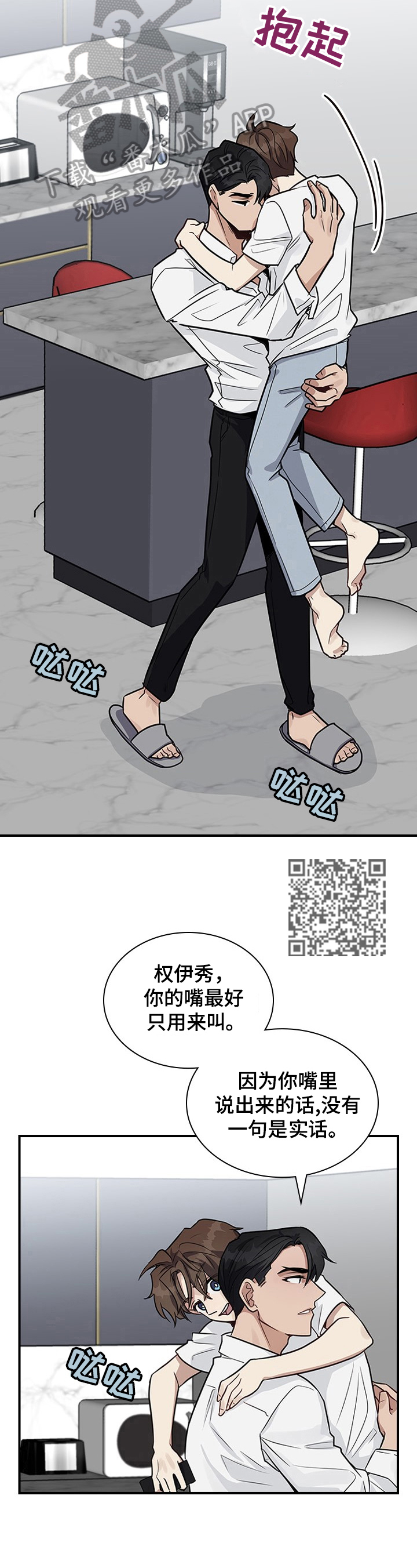 第24章：差点失误7