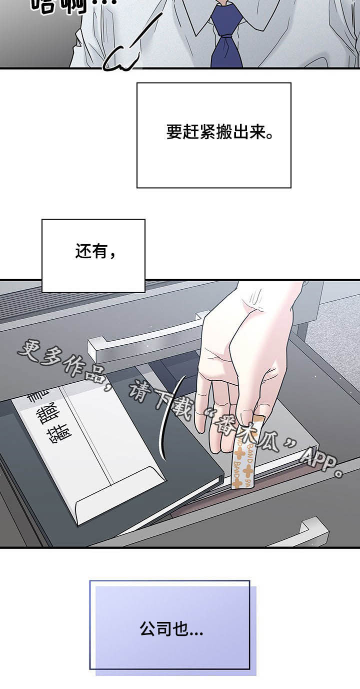 第92章：要赶紧搬13