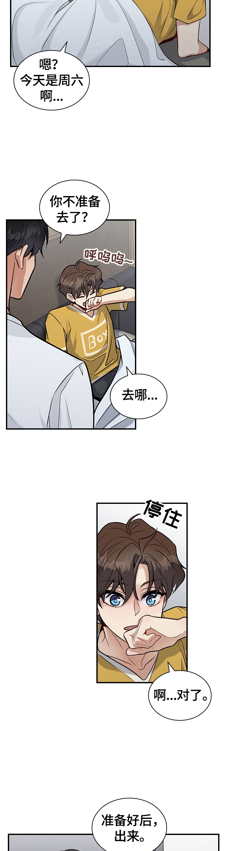 第33章：生气10