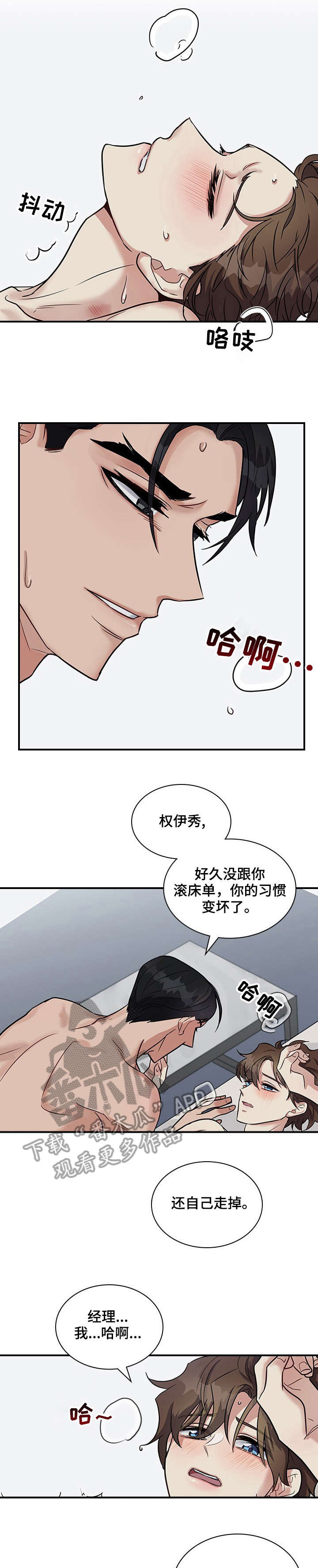 第18章：抱歉2