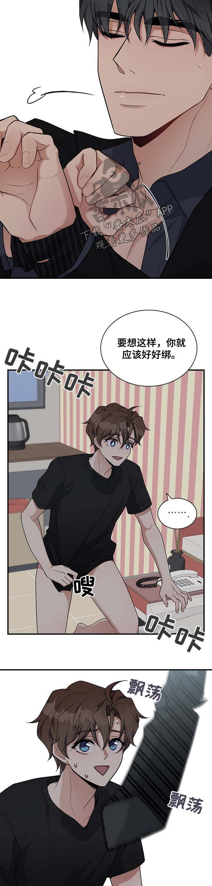 第38章：昨天的事情9