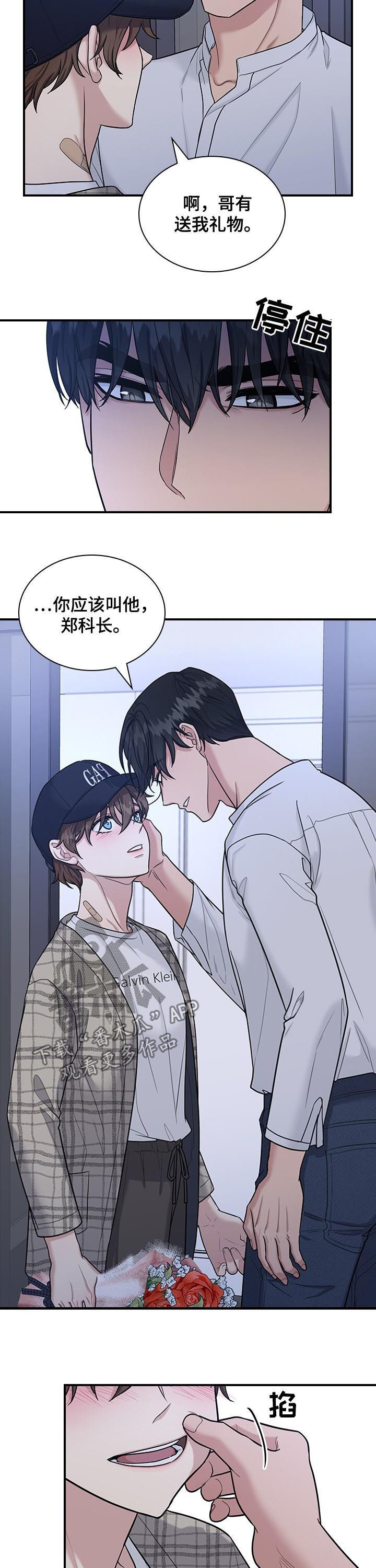 第61章：试探7