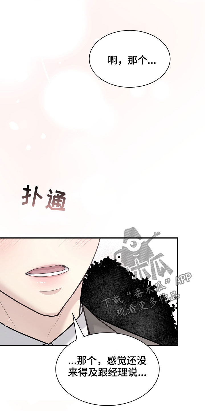 第113章：归宿23