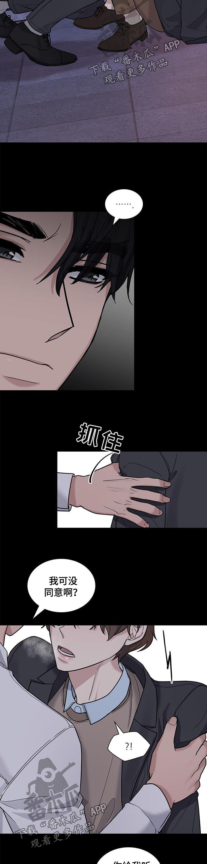 第81章：哭诉9