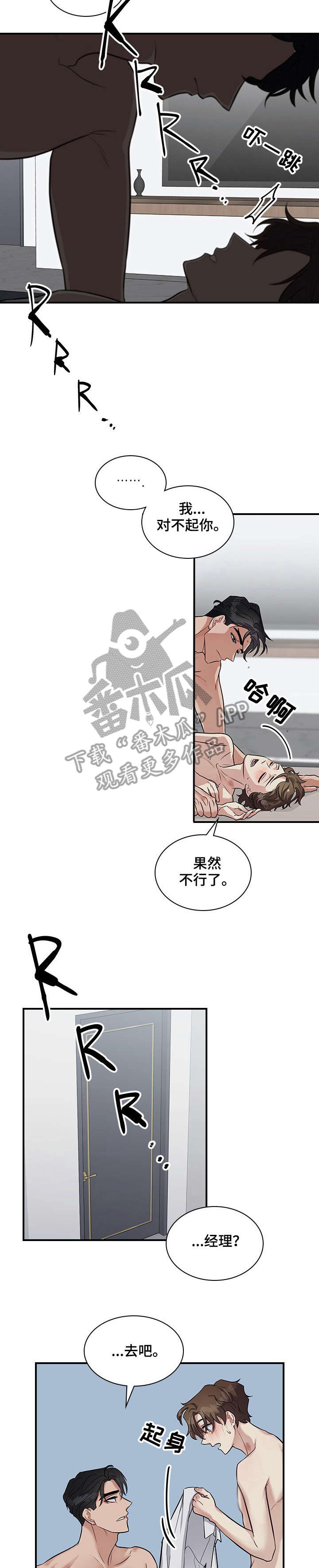 第18章：抱歉5