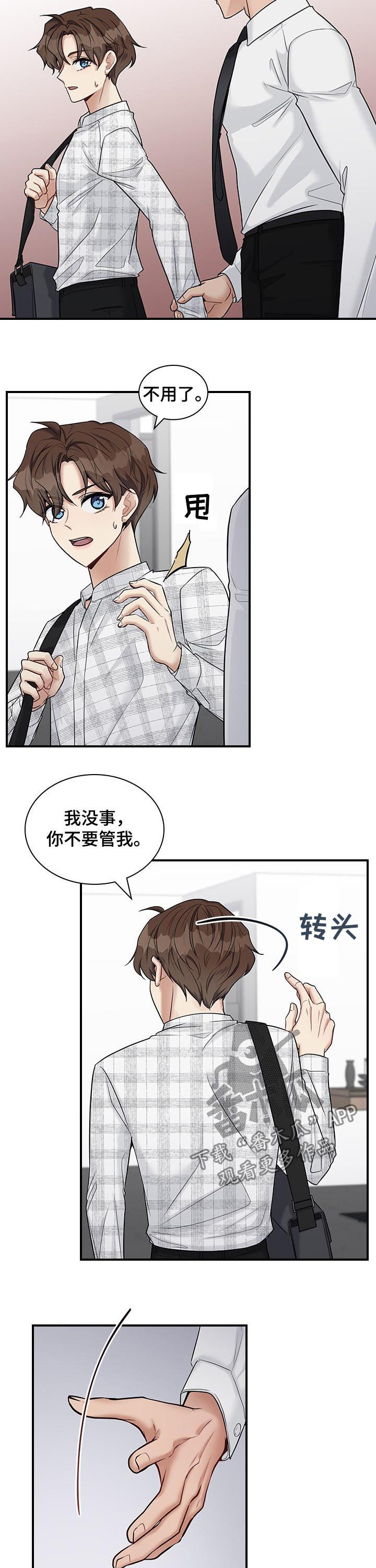 第49章：很倔6