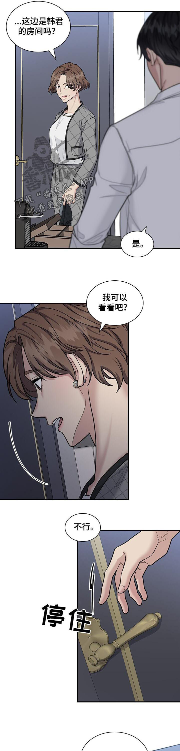 第71章：怀疑4