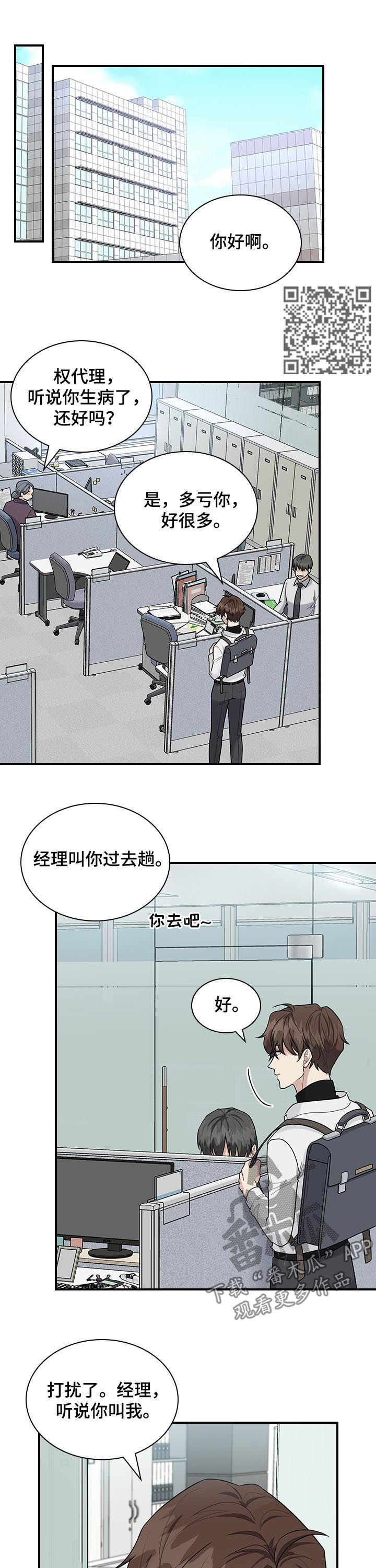 第55章：你不担心我吗5