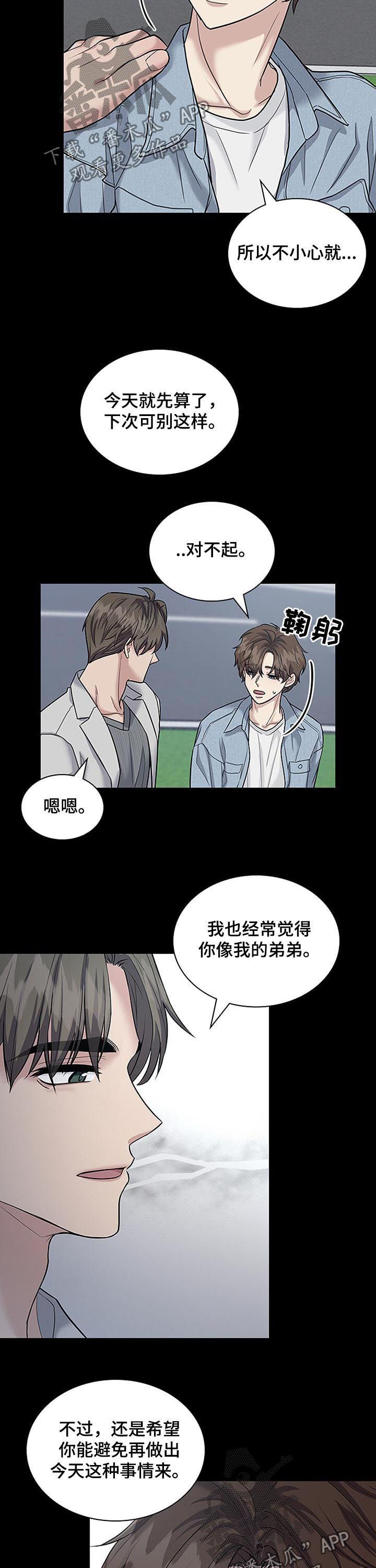 第78章：唐突9