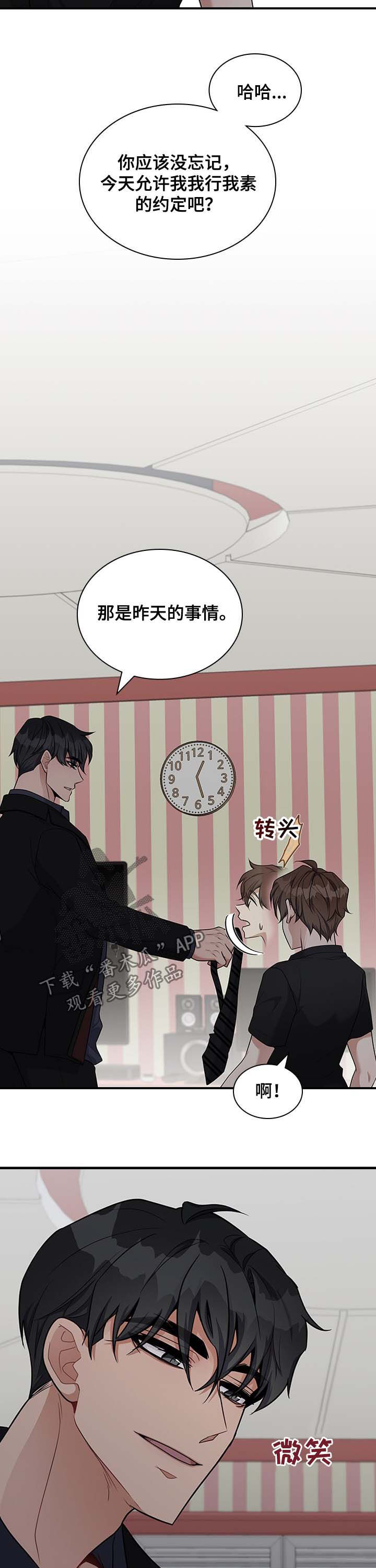 第38章：昨天的事情10