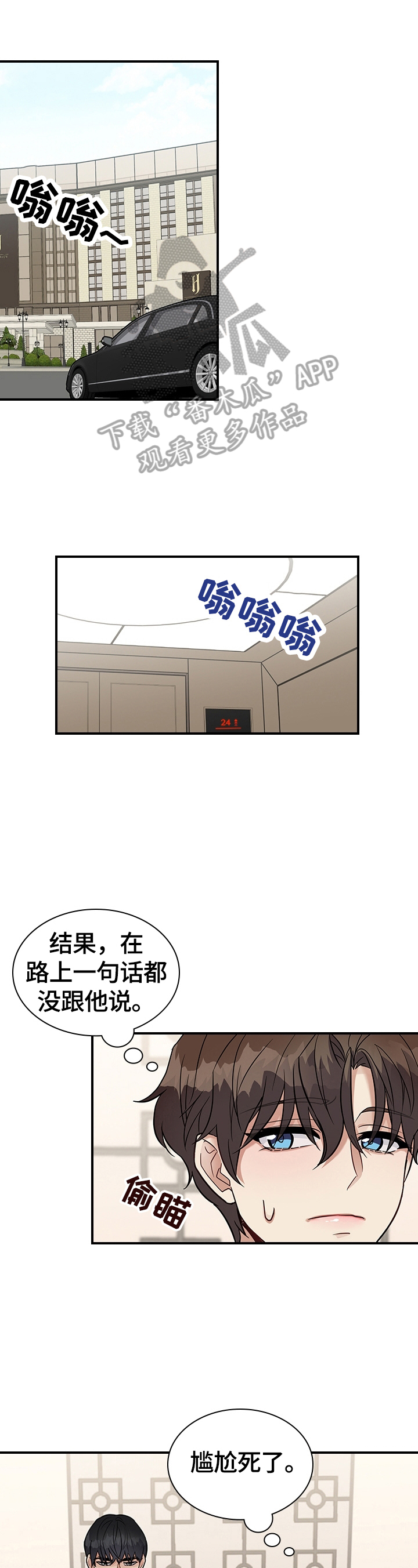 第34章：心动0