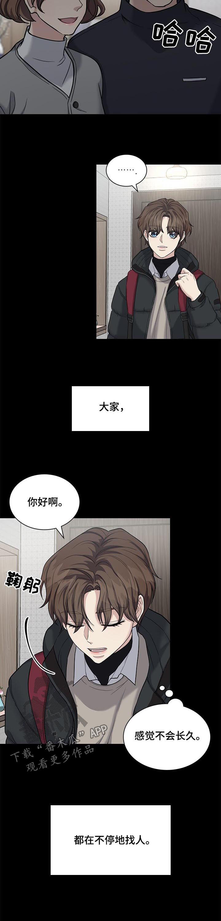 第77章：好人2