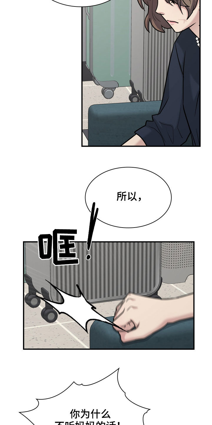 第112章：劝说10