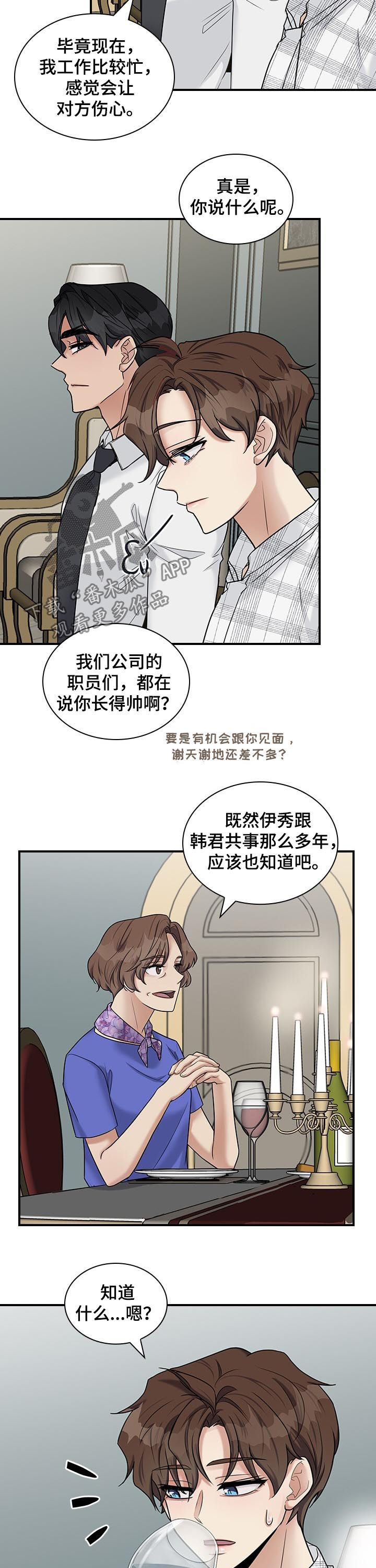 第48章：亲儿子6